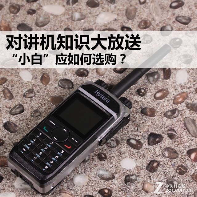 數(shù)字對(duì)講機(jī) 數(shù)字對(duì)講機(jī)